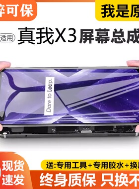 适用真我x3屏幕总成原装带框realmeX3手机内外液晶显示屏RMX2142