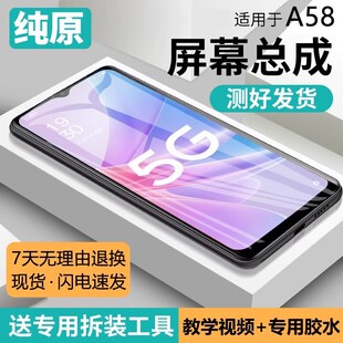 适用OPPO A58屏幕总成原装带框a58x手机内外PHJ110触摸液晶显示5G