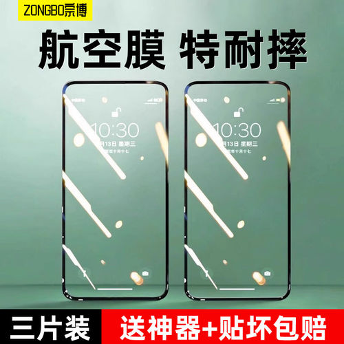 适用红米note12turbo钢化
