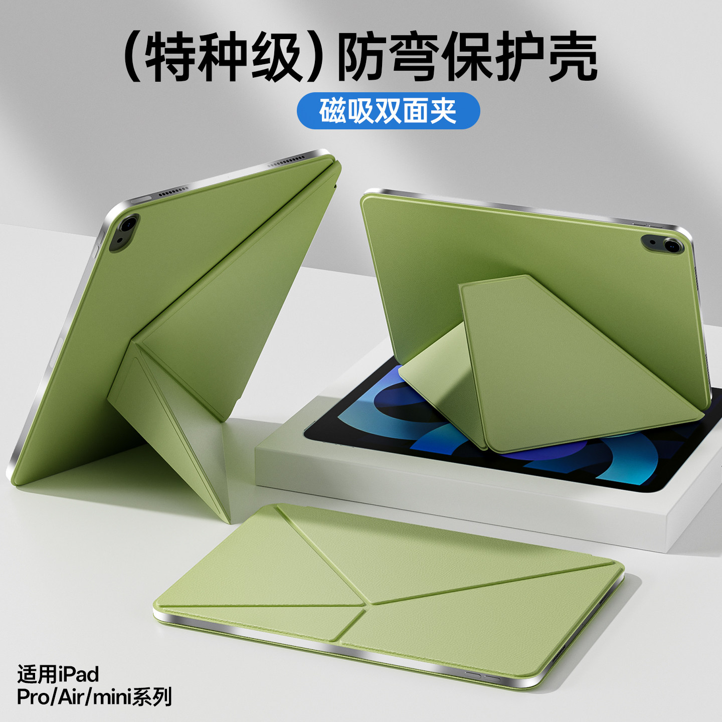 适用ipadr7保护壳o11寸苹