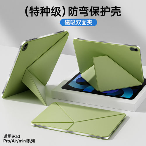 适用ipadr7保护壳o11寸苹