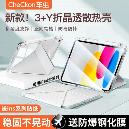 适用iPad12保护壳iPad11保护套ipadair8/7平板9第10代5带笔槽ipadpro2025新款6防弯8摔4苹果mini亚克力3+y折2