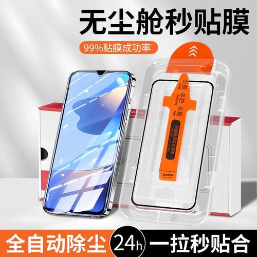 适用红米Note13Pro秒贴无尘仓Note14/Note12高清防爆膜Note11Pro全屏护眼蓝光note10秒贴舱note9超清钢化膜