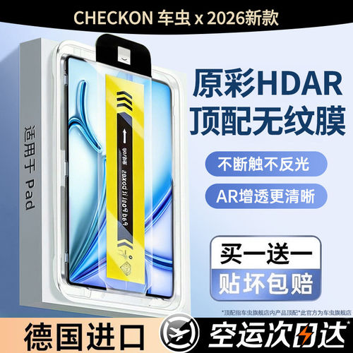 适用ipadr8钢化膜o12平板