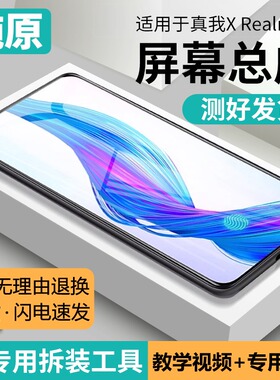 适用真我X屏幕总成原装带框realme x手机屏内外触摸液晶屏RMX1991