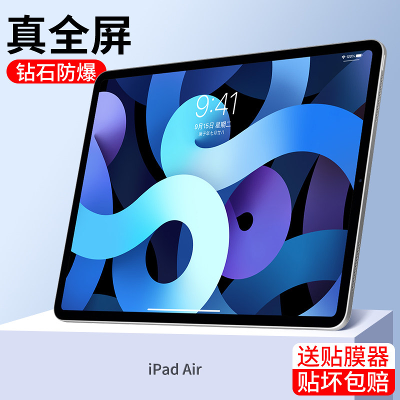 适用ipadr5钢化膜平板苹