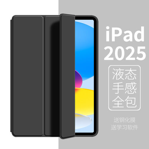 适用2025新款ipad11保护
