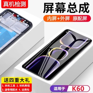 帶框小米k60pro手機內外液晶屏全新觸摸 適用紅米K60屏幕總成原裝