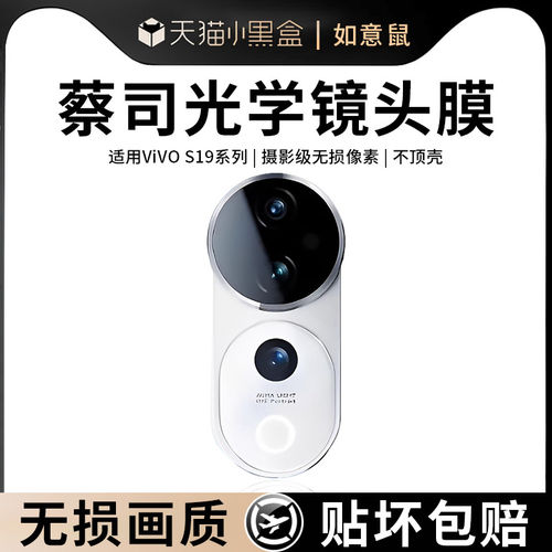适用vivos19镜头膜8pro摄