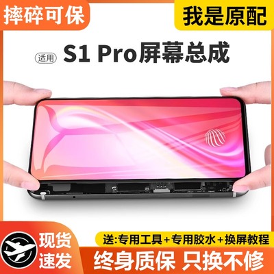 适用vivos1pro屏幕总成