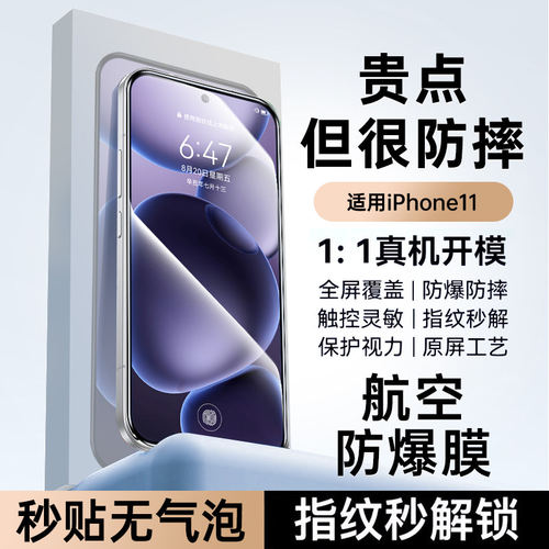 适用ofindx8钢化膜的fa护