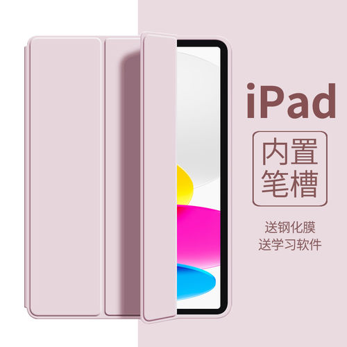 适用2025新款iPad11保护