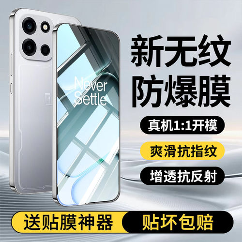 适用一加Turbo6钢化膜tv