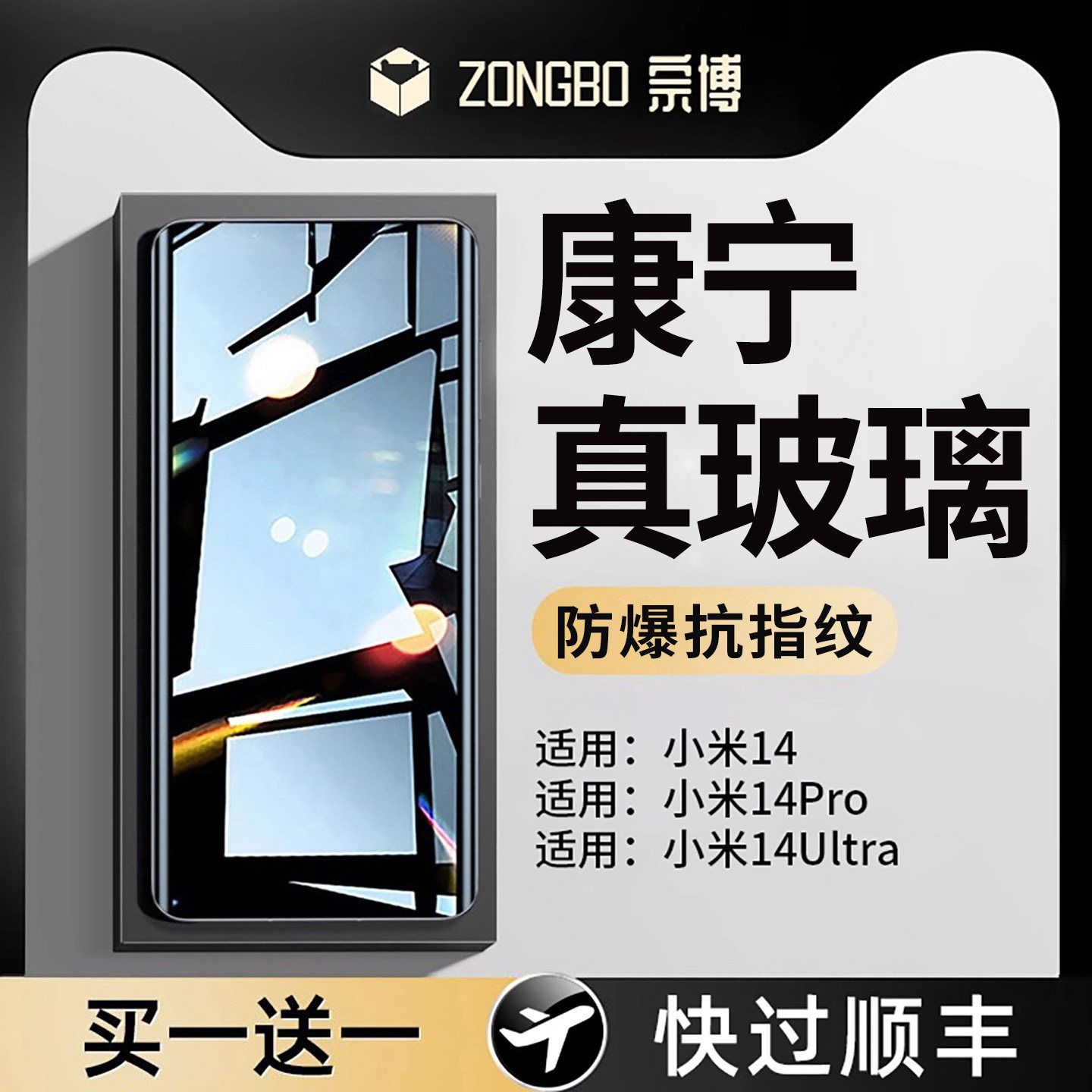 适用【康宁真玻璃】小米1