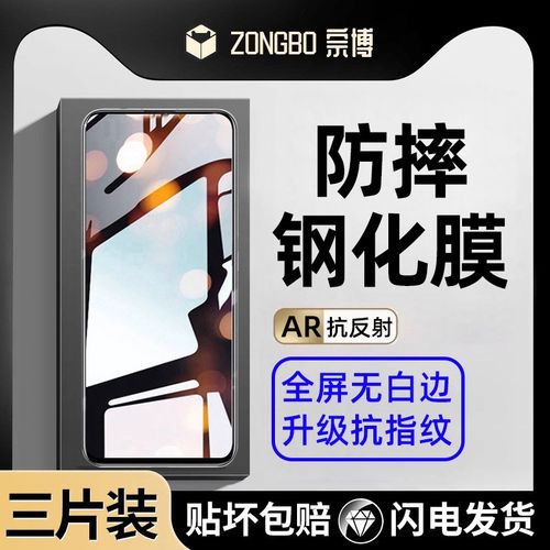 适用红米note11钢化膜pro