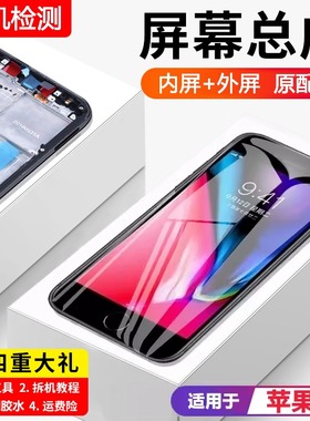 适用苹果8手机屏幕总成原装iphone8plus触摸屏8p液晶4.7寸8代全新