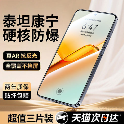 适用【泰坦康宁防爆膜】