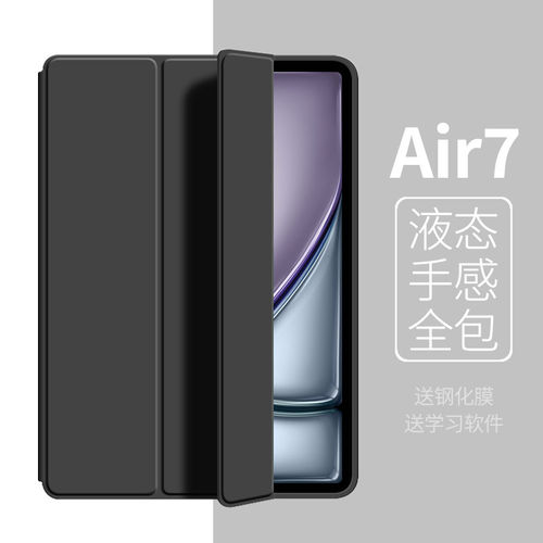 适用ipadr7保护套11/10代
