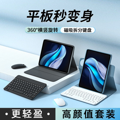 适用vivopad3pro保护壳平