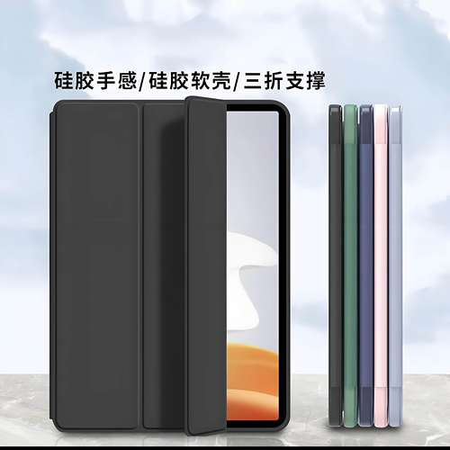 适用苹果iPadAir7保护套