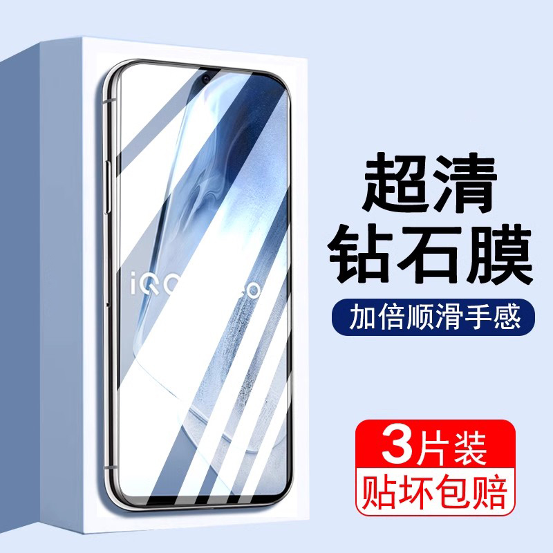 适用iqooneo5钢化膜neo5s