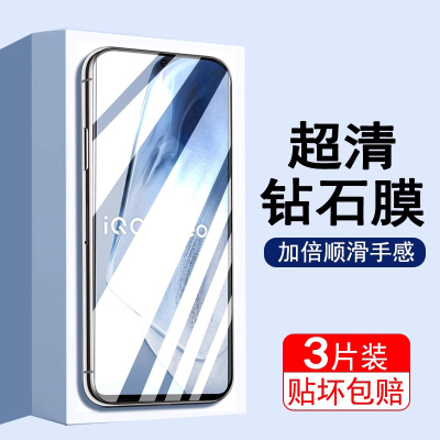 适用iqooneo5钢化膜neo5s