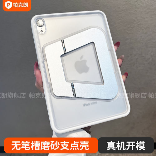 适用2025新款iPadAir7支