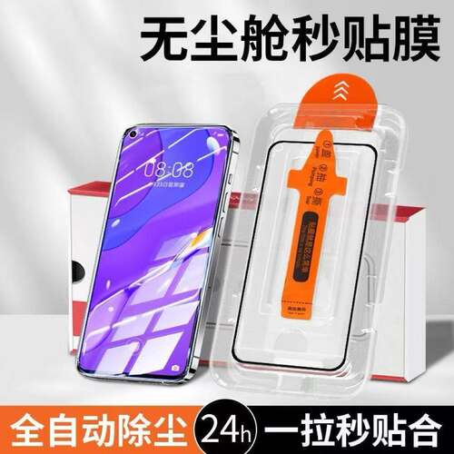 适用高清秒贴膜红米Note1