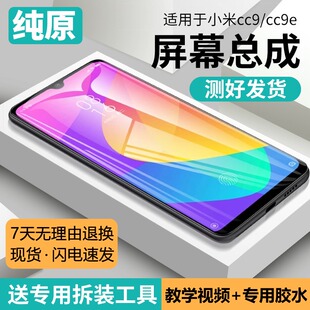适用小米cc9屏幕总成原装带框cc9e手机内外触摸显示屏cc9pro液晶