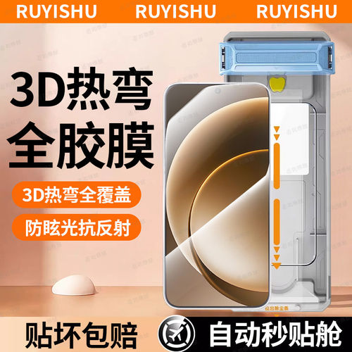 适用一加15钢化膜全屏高