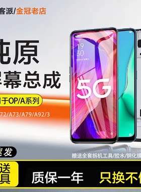 适用oa57屏幕总成9手机2