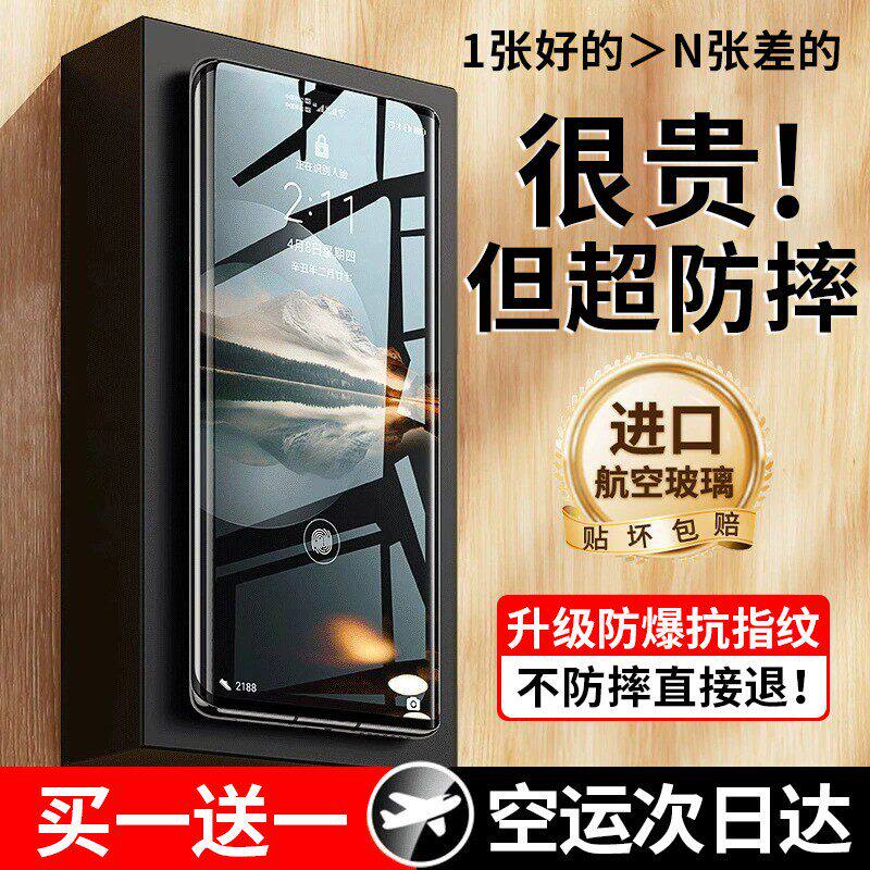 适用航空防爆玻璃手机膜