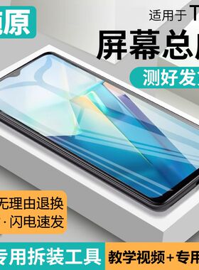 适用vivo T2X屏幕总成原装带框y72t手机内外触摸显示屏V2188A液晶