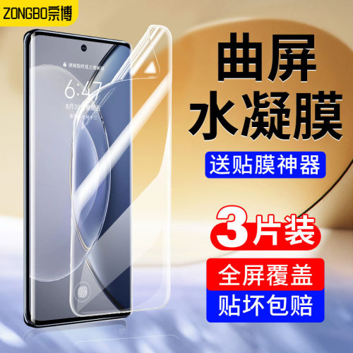 适用vivox90手机膜pro水