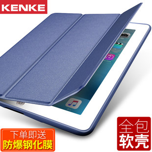 适用2018新款iPad保护套9.7寸A1893苹果平板电脑2017新版a1823壳子pad全包1954防摔皮套wlan全包边软壳A1822