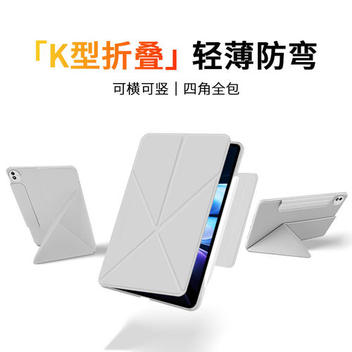 适用iqoopad6pro保护套20