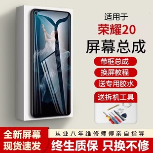 帶框YAL 適用華為榮耀20屏幕總成pro原裝 AL00手機(jī)屏內(nèi)外液晶屏20S