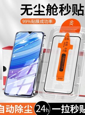 适用红米k70Pro无尘仓K60E/k70/k50钢化膜手机保护膜K50至尊版秒贴k4Pro/k40s全屏覆盖k30至尊版防摔高清秒贴