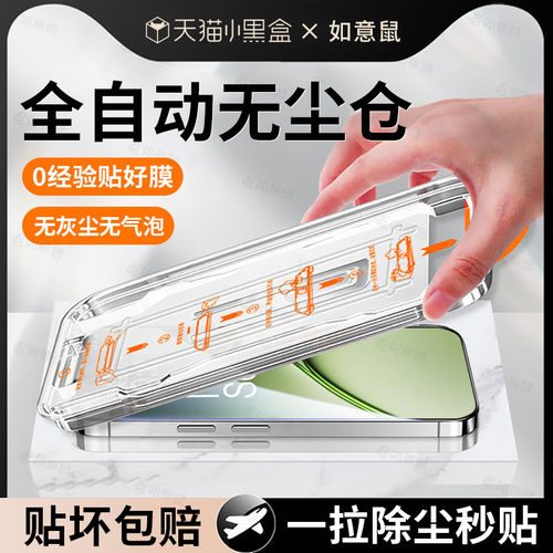 适用一加15T钢化膜全自动