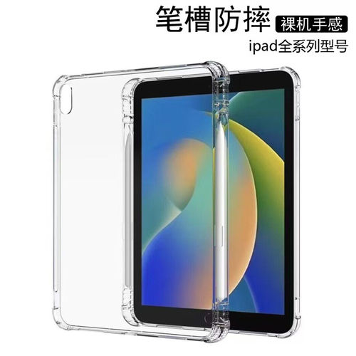 适用20款ipadPro11寸保