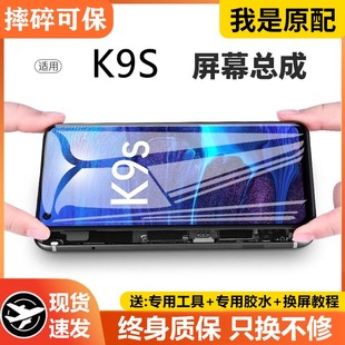 适用oppok9pro屏幕总成k9原装带框k9s手机屏内外k9x液晶屏PEXM00