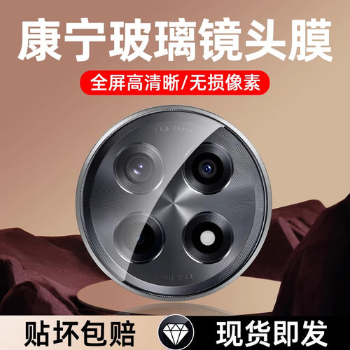 适用一加ace3pro镜头膜新