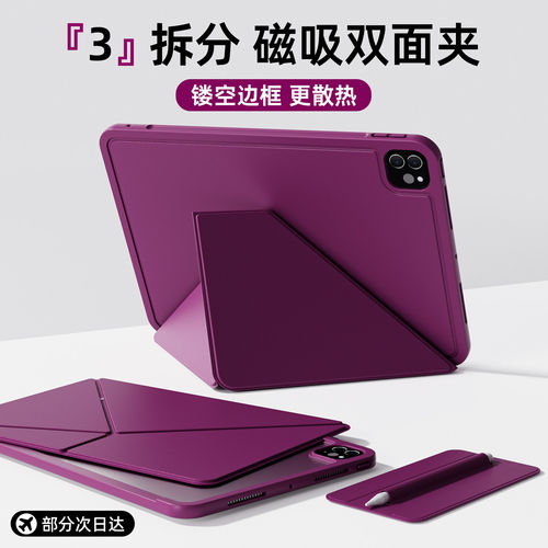 适用ipadpro11寸13寸保护