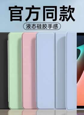 适用苹果iPadAir6保护套