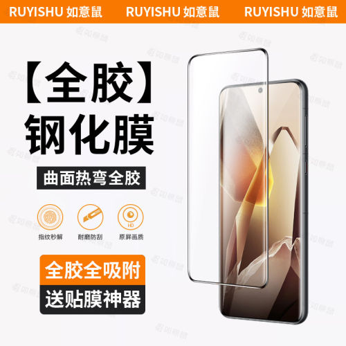 适用一加13钢化膜全胶1+1