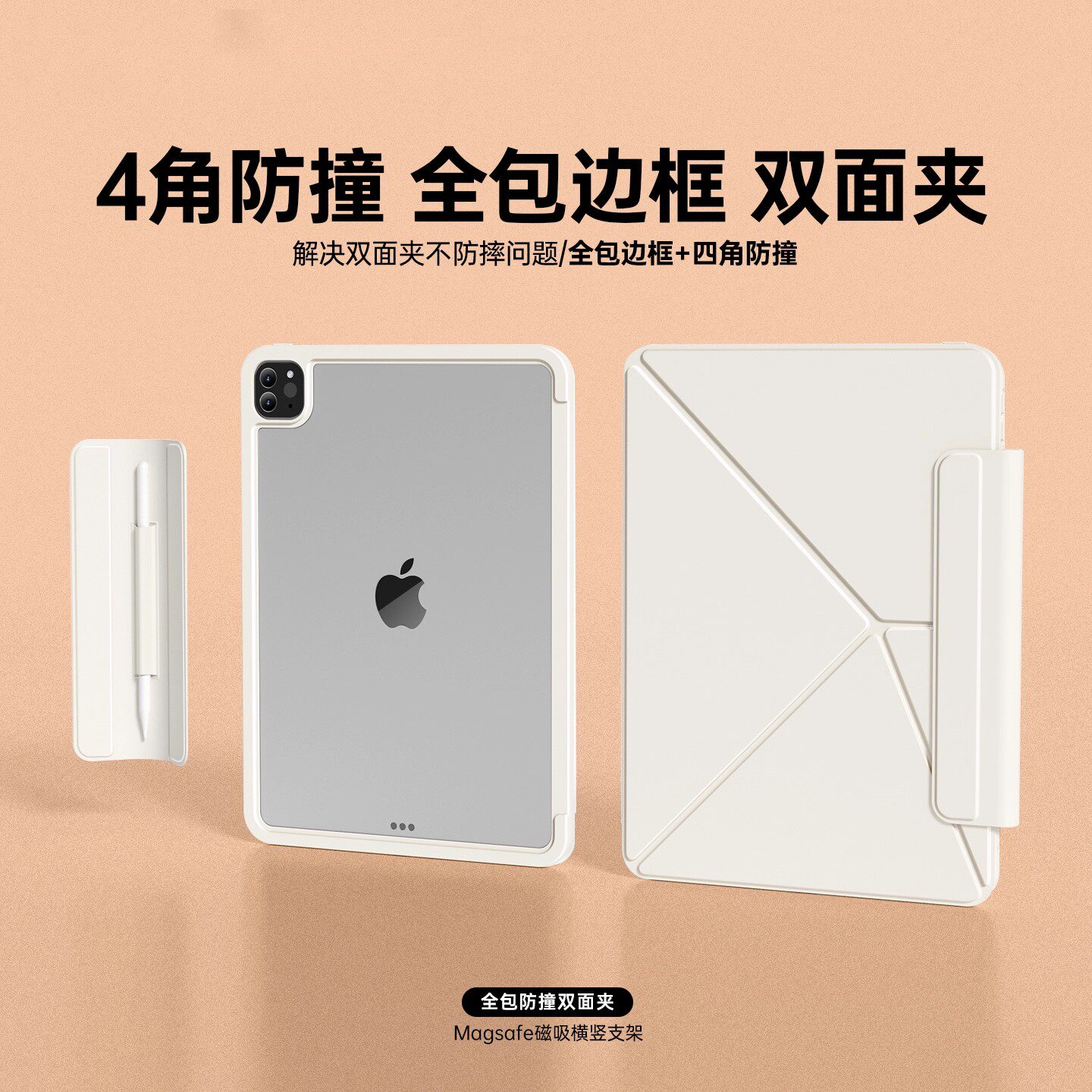 适用iPadpro11寸保护壳磁