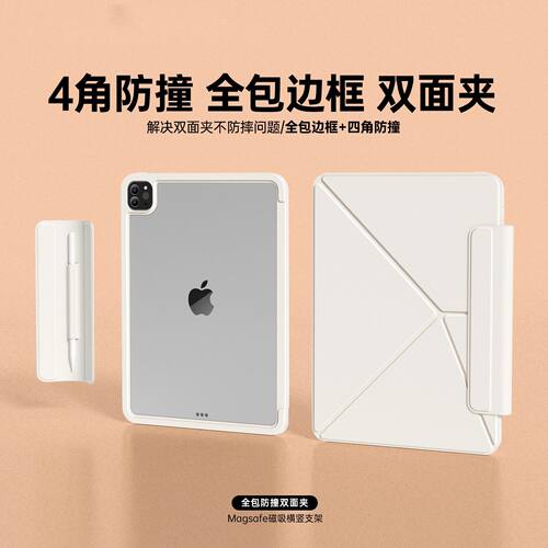 适用iPadpro11寸保护壳磁
