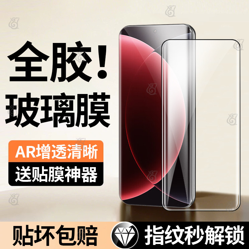 适用小米15Pro/UltraS钢