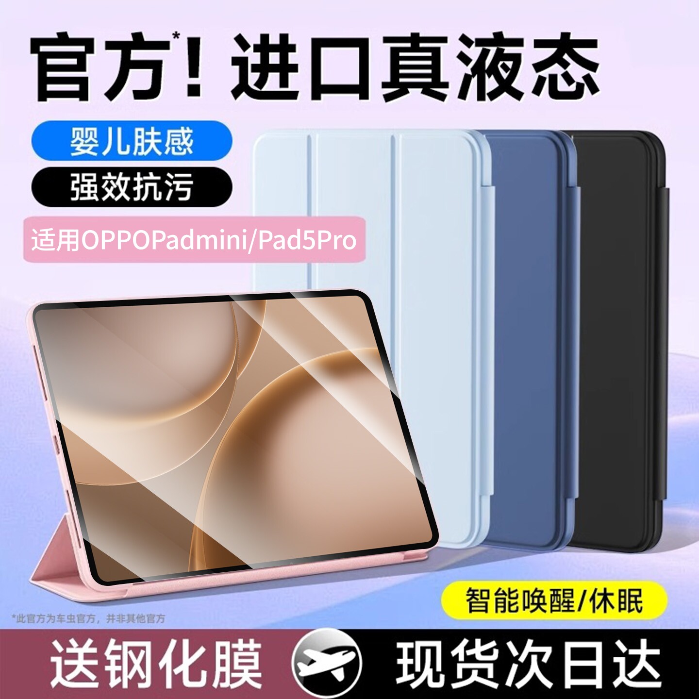 适用2026新款OPPOPadmini保护壳OPPOPad5Pro保护套padmini一加平板pad2se硅胶4pro电脑air2全包13.2寸3外