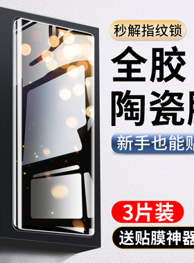 适用vivos17pro钢化膜vivox90陶瓷x80Pro手机膜x70新款x90s曲面屏x60x50por全屏s17e防窥膜s16s15s12贴膜y78+